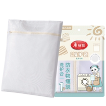Meliya wash bag multi-specification anti-deformation winding laundry bag washing machine special storage bag