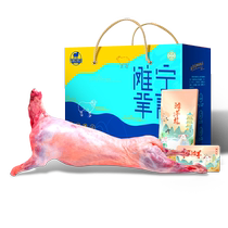 Seeking Beach Fresh Ningxia Beach Mutton Whole Goat 30 Catty Lamb Fresh Now Killing Sheep Leg Sheep Ribs Year Goods Gift Boxes 1 Dress