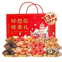 I Miss You Red Dates Healthy Gift Box 2808g 13 Mid-Autumn Festival Gifts High-End Nut Nourishing Snacks Gift Pack