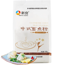 Nouvelle farine de bonne farine nouilles chinoises en poudre 500g de pains à vapeur pain de fleurs de pain poudre de poudre de poudre de gâteau gâteau à gâteau en poudre à pâtisserie Matière première