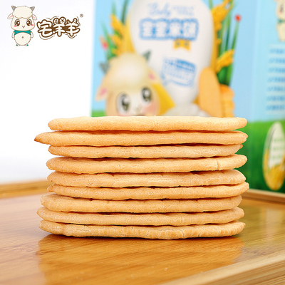 宅羊羊原味梨汁婴儿米饼50g/盒婴幼儿辅食宝宝零食儿童磨牙饼干