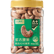 Meow Full Score Vietnamese Purple Cashew Nuts 400gA Nut Snacks Daily Nuts Original Flavor Dried Fruit New Arrivals with Clothes