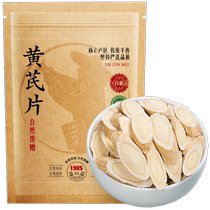 Caicha Bo Herbal Tea Gansu Selected Astragalus Plate Bag 145g
