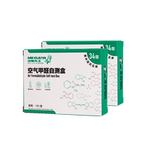 Australian Mr. Jiebi formaldehyde tester household formaldehyde detection box formaldehyde test paper formaldehyde self-test box 2 times