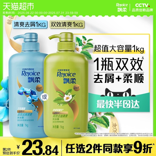 Цветочный ароматный обезжиривающий освежающий шампунь, орхидея, удаление перхоти, придает объем