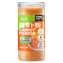 Yunshan half carrot powder 500g natural fruit and vegetable powder commercial baking brewed vegetable powder steamed buns
