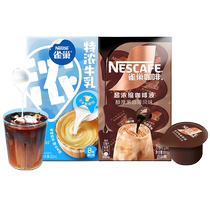 Nestlé Coffee Mate Extra Rich Milk Capsules with Coffee Liquid 80ml*2 Boxes Total 16 Latte Combo DIY