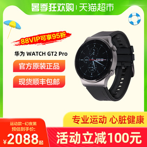 Huawei/华为 WATCH GT2 Pro手表运动健康gt2 pro智能太空人手表