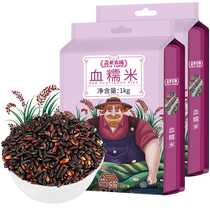 Gaia Farm Wuchang blood glutinous rice 1kg*2 bags of grains Northeast coarse grain rice porridge rice red and black glutinous rice new rice