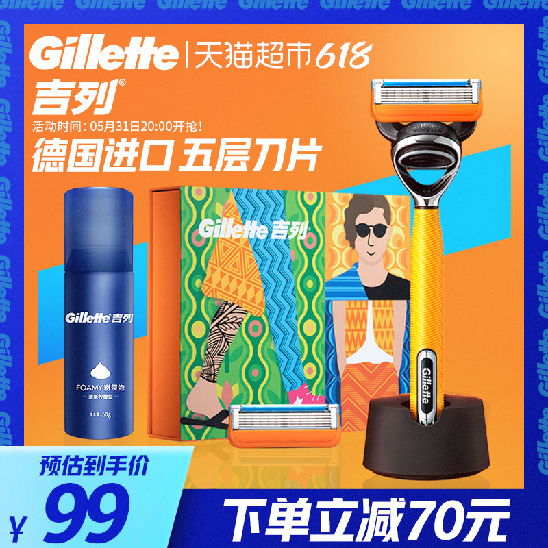 Gillette Hidden Youth Edition Manual Razor Men's Razor Shaving Non-Geely Non-Electric Father's Day Gift