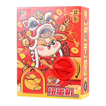 Aomosin childrens gashapon machine blind box doll toy boys and girls large twisting egg game