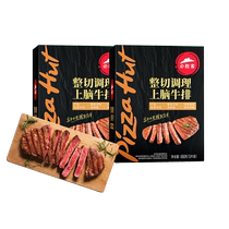Pizza Hut Preferred Whole Cut Sirloin Steak 650g*2 10 slices in total fresh beef steak for children