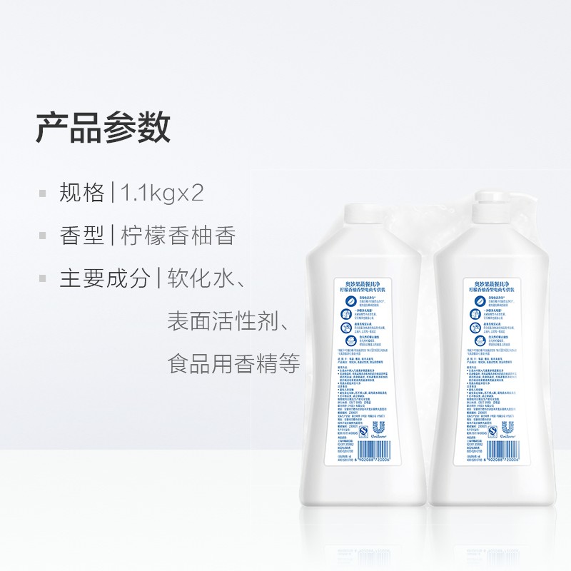 天猫超市 奥妙洗洁精 1.1kg*4瓶 图2
