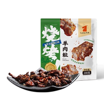 Binxi barbecue ingredients barbecue mutton cubes 200g*1 bag quick-frozen semi-finished air fryer ingredients