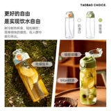 [Бесплатная доставка] Taobao Selection Selection Cup Tritan Sports Cup Outdoor Fitness Portable Cup не содержит BPA