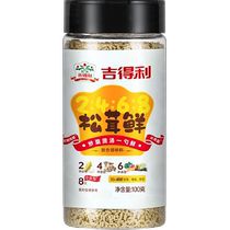 Gideli matsutake fresh 100g seasoning 0 additives instead of chicken essence MSG cooking household baby