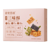 October Crystal Research Mommy High Fiber Three Flavor Crisps Pregnant Women Snacks Sugar-Free Black Sesame Peanut Nutritious Snacks During Pregnancy