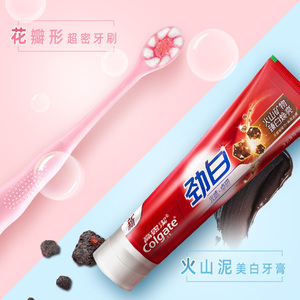 10点开始，前30分钟： 20.96元包邮  Colgate 高露洁 花火 火山泥牙膏 120g*2支 + 蓬蓬牙刷