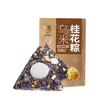 潘祥记乌米桂花粽100g*8袋云南特产甜粽豆沙蜜枣甜粽速食早餐端午