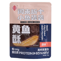 Xianghai crispy yellow croaker dried small fish 35g bag crispy nutritious spicy taste deep sea dehydrated small yellow croaker casual snacks