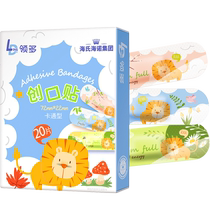 Seas Heino cartoon creation can be affixed with waterproof and breathable 20 pieces cute teenage girls anti-grinding foot sticking wound patch sheet