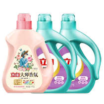 Liby Master Fragrance Perfume Laundry Detergent 3kg Combination Natural Brightening Low Foaming Laundry Detergent