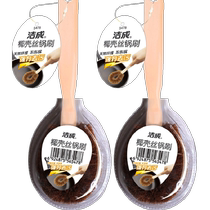 Clean long-handled coconut shell brush 2 pieces for washing pots and bowls sink stove kitchen brush
