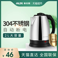 Ấm đun nước điện AUX / A HX-18B07 bằng thép không gỉ 304, ấm đun nước điện dung tích lớn 2L - ấm đun nước điện binh dun sieu toc