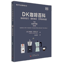 DK coffee encyclopedia
