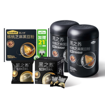 (Super Bucket) Wugu Mill Black Nutritional Powder Pills Gift Pack Sugar-Free Walnut Black Sesame Powder Black Sesame Pills Gift