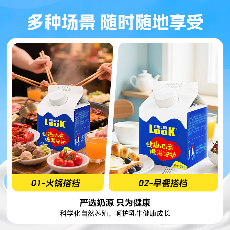光明LOOK噜渴常温酸奶300ml*12盒测评|通勤党必备,解渴又扛饿的办公室饮品天花板-低温酸奶-淘宝好物网