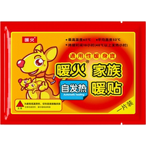 Warm fire self-heating in winter to keep warm baby warm to relieve aunts menstrual cramps 50 pieces of warm palace and waist patches
