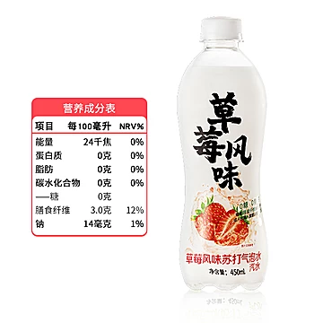 【秋林】草莓味苏打水450ml*12瓶[5元优惠券]-寻折猪