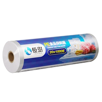 Hengshu plastic wrap food grade household PE large roll commercial beauty salon dedicated kitchen microwave oven 1 roll