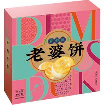 Order Dude Wife Cake authentic traditional shortbread Guangzhou specialty souvenirs souvenirs pastries casual snacks to satisfy your cravings