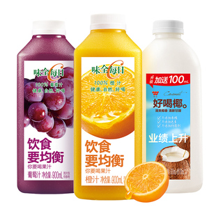 味全每日C橙汁葡萄汁900ml×2瓶+椰汁1L组合