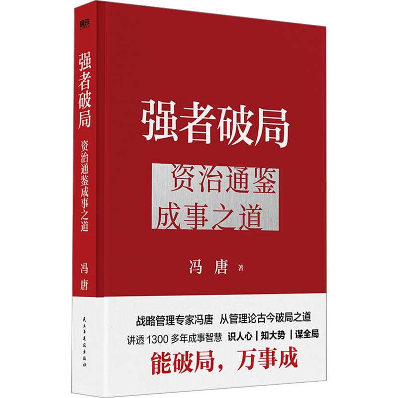 了不起(Chinese Edition) by 冯唐| Goodreads
