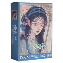 X Chaoyouhui Compendium of Materia Medica Medicine Fairy Puzzle - Authorized by Painter Gua Teacher Qingdai Jigsaw Puzzle 1000 Pieces