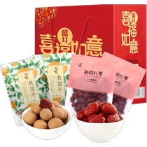 Shenger Xifu Ruyi Dry Goods Dragon Boat Festival Gift Pack 2kg Longan Dried Red Dates Specialty Group Buying Gift