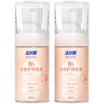 Jieer private parts cleaning liquid vitamin B5 female spray 50ml*2 antibacterial odorless and antipruritic spray lotion