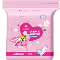 The Jing Kiri Anti-Spill Milk Cushion Lactation Period Disposable Ultra Thin Breathable Milk Patch Maternal Anti-Leakage Milk Paste 10 slices