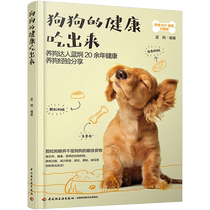 Genuine Dog Healthy Eats Lan Jiong Dog Raising Book Dog Raising and Feeding Tips Book