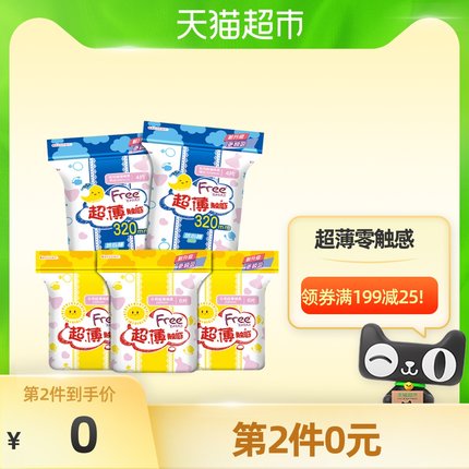 Free卫生巾女整箱姨妈巾日用日用品超长夜用组合套装超薄棉柔5包 第20张