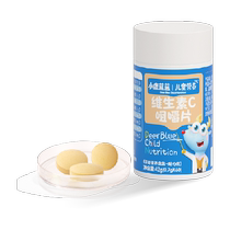 Fawn blue vitamin C chewable tablets childrens brand vitamin sweet fruity flavor good vitamin C 42g x1 bottle