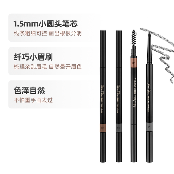 Miniso 1.5mm Ultra-fine Automatic Eyebrow Pencil 1 Beginner Female Student Waterproof, Colorful and Natural-looking