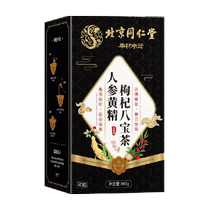 Beijing Tongrentang Ginseng Eight Bao Tea Man Nourishing and Staying Night Mulberry-Nourishing Raw Tea Wolfberry Tea Male and Kidney Supplement