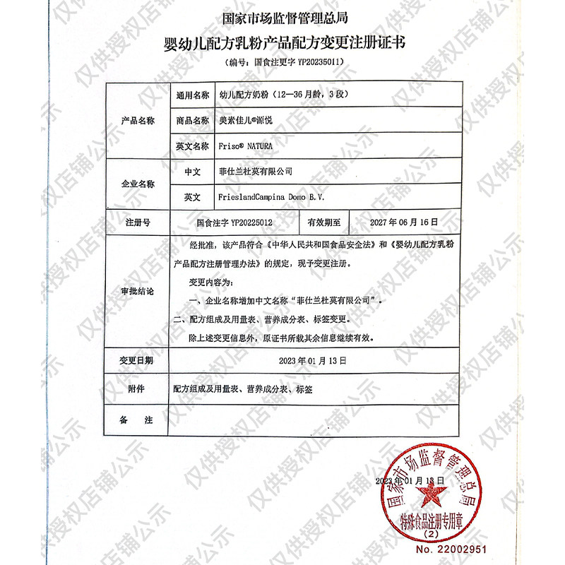 [5-Fold Hmo]Meisujiaer Yuanyue Infant Formula Milk Powder New National Standard Stage 3 12-36 Months 800g*3 Cans