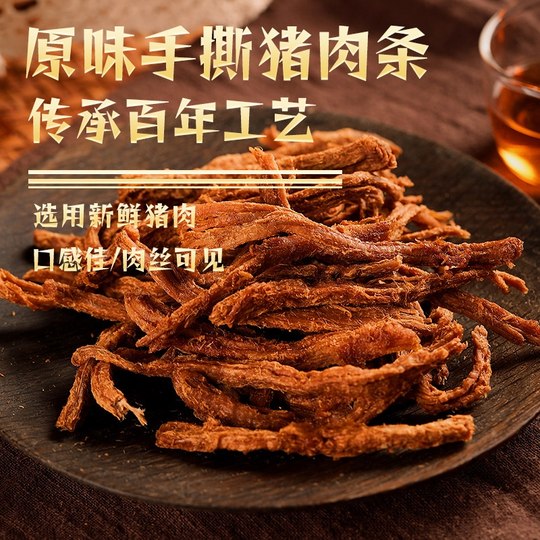 Golden Fragrance Time-honored High Protein Pulled Pork Strips 100g No MSG Office Casual Pork Dried Snacks