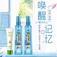双重优惠：18元包邮  隆力奇喷雾清凉驱蚊花露水 95ml*2+止痒凝露60ml