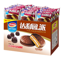 Daliyuan pastry chocolate pie 1000g*1 box casual snack snack cake breakfast toast biscuits